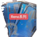 Подходит для Reno/2/z/3/4/SE/5/6/7/8/9/10/Pro/+ Клей задний крышка с задней крышкой.