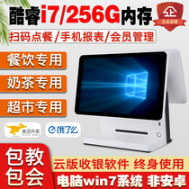 Core i5 touch dual-screen cash register all-in-one supermarket fast food snack milk tea shop windows cash register