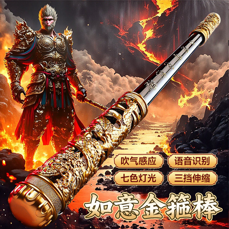 Germany 2026 Retractable Sun Wukong Magic Staff New Children's Light-Up Toy Boys Voice-Activated Black Myth
