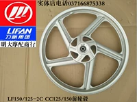 Phụ kiện xe máy Lifan LF150-2C / 9M / 125-2C CC125 / 150 Bánh trước Bánh trước Nhôm Bánh trước Hub - Vành xe máy bánh xe vision