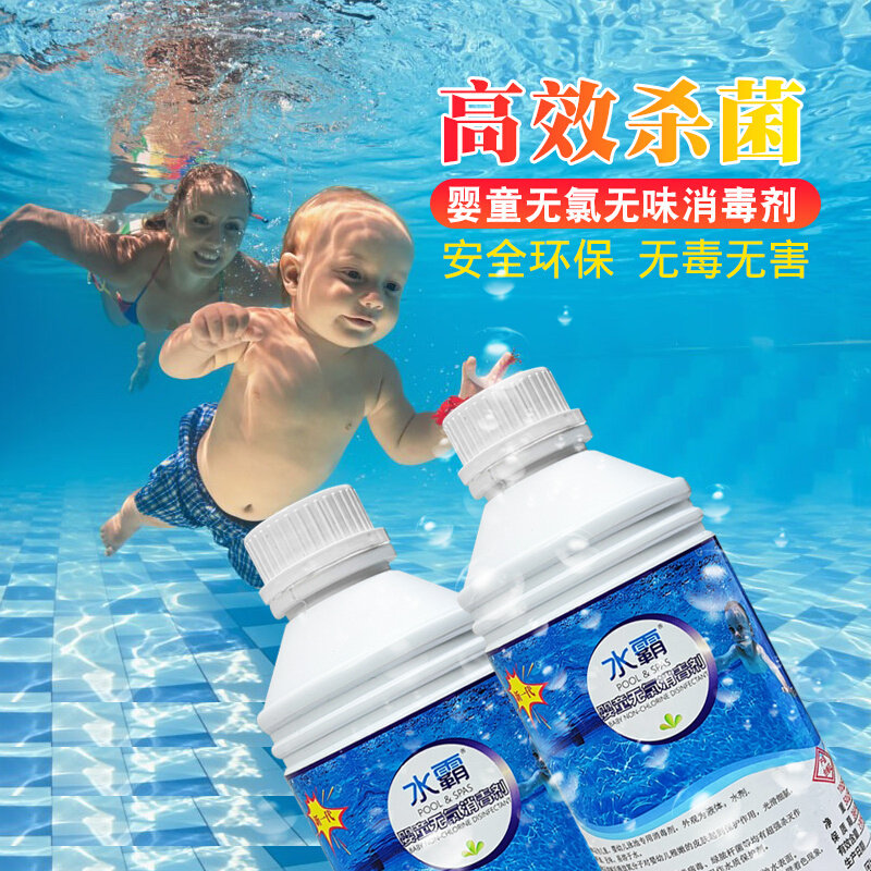 Water quality purifier water treatment agent for baby pool disinfection baby pool bath water sterilizer