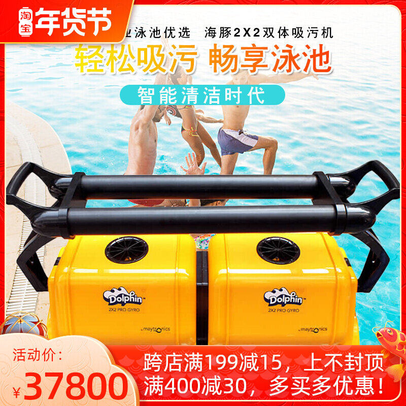 Dolphin 2x2 imported automatic swimming pool sewage suction machine swimming pool cleaning underwater equipment vacuum can climb wall turtle
