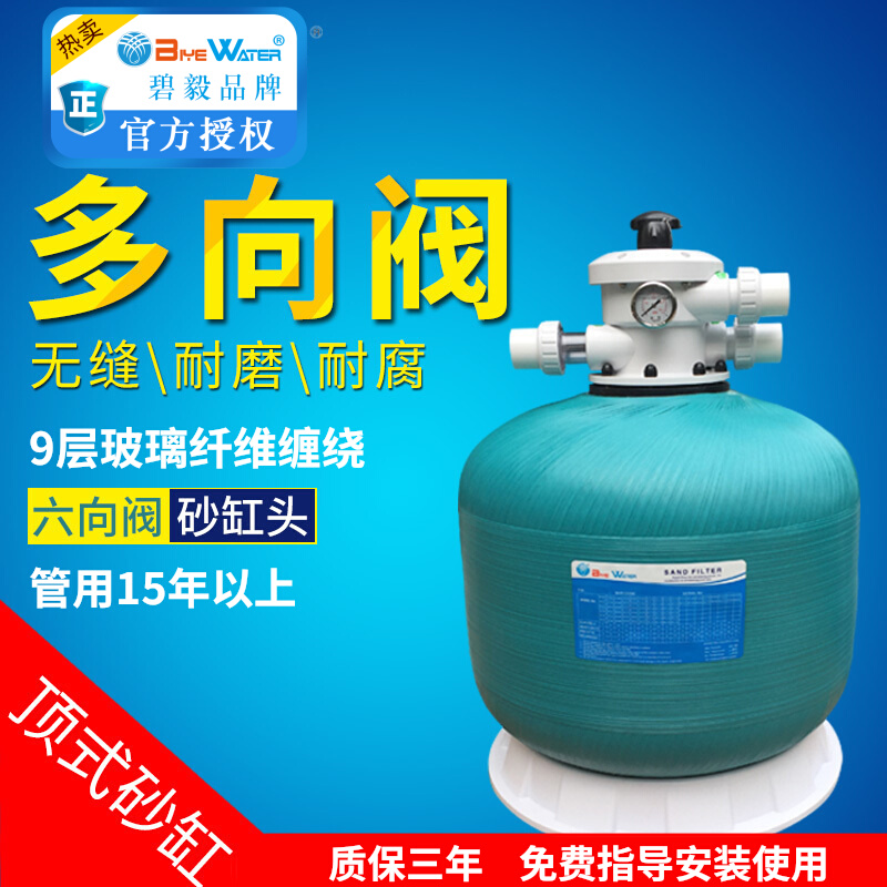 Factory Price Direct Top Style Swimming Pool Sand Cylinder Filter Swimming Pool Sand Cylinder Cycle Filtration Equipment Bracket Pool Equipment