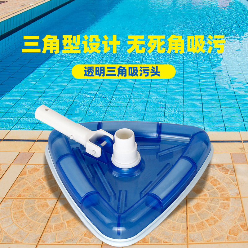 Swimming pool suction head triangle suction pool underwater vacuum cleaner tool without dead angle suction cleaning