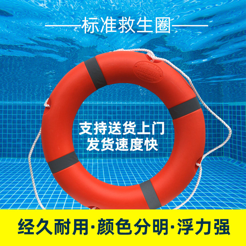 Lifebuoy Adult Thickening Custom Marine Professional Armpit Floating Circle Solid National Standard Plastic Children Swim Circle-Taobao