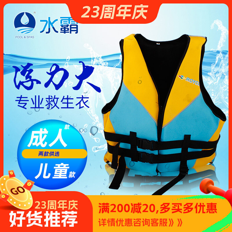 Standard swimming pool life jacket water park large buoyancy adult adult survival rescue equipment children buoyancy vest