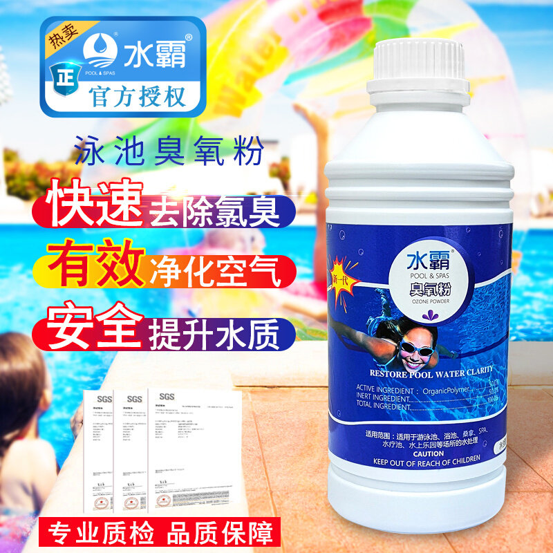 Water Bullies Swimming Pool Equipment Ozone Powder Sewage Treatment Agents Sanitizing Swimming Pool Bath Bath Removal of Peculiar Smell