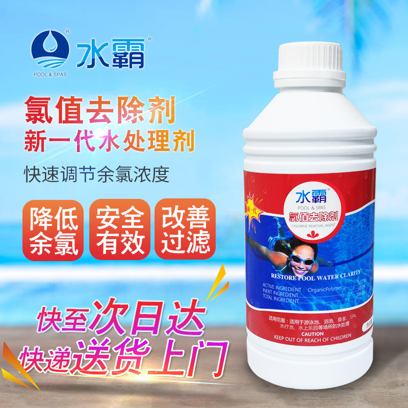 Reduce residual chlorine recovery water quality by a new generation of water remover with chlorine discharge