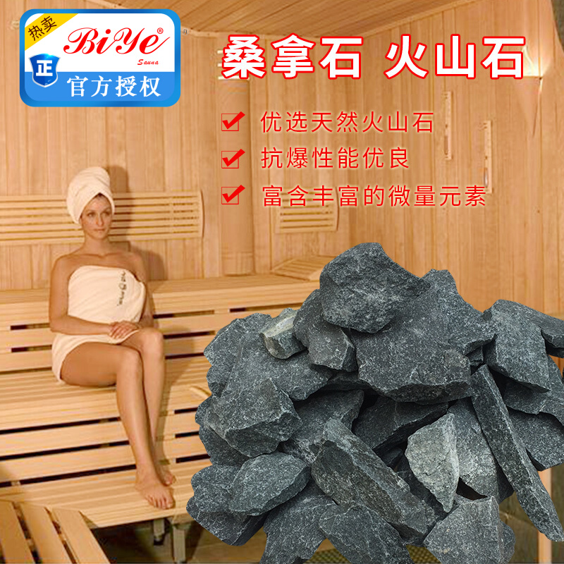 Sauna Stone Wet Steam Machine Beyi Sauna Equipment Sauna Stone Volcanic Stone Dry Steam Stove Sweat Steam Room Heating Accessories
