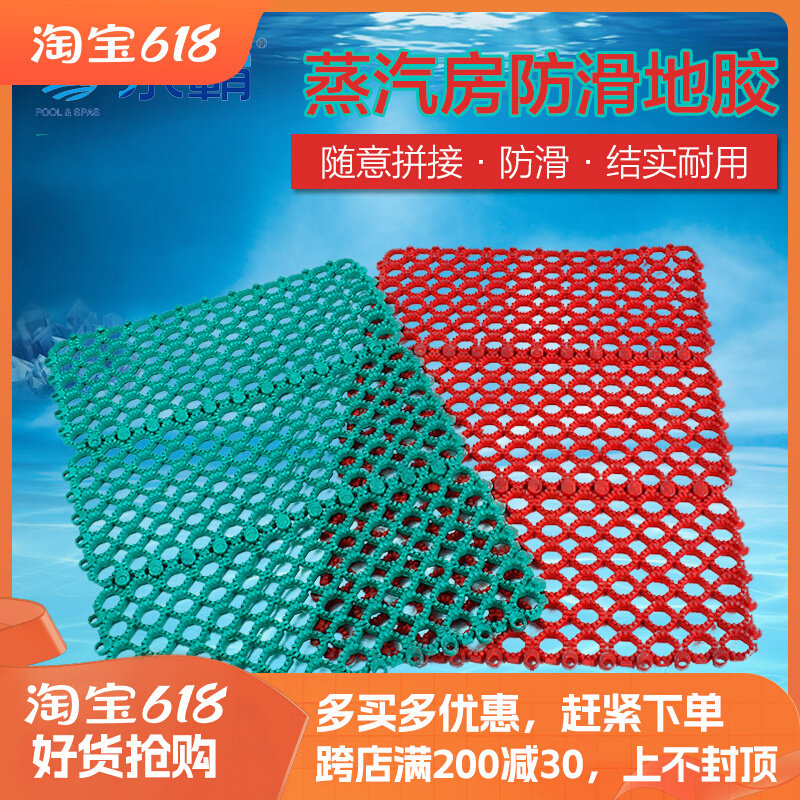 Swimming pool equipment non-slip floor mat can be rolled up anti-slip floor glue sauna dry steam room bathroom bathroom floor glue anti-slip mat