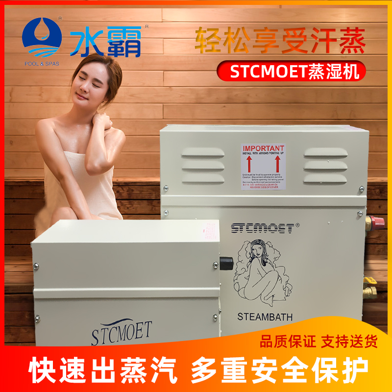 Home Sauna Wet Steam Machine Sauna Stove Steam Sauna House Sweat Steam Oven Wet Steam Machine Bathroom With Commercial STCMOET