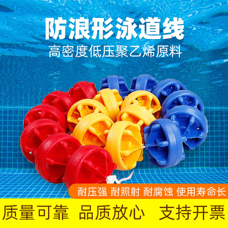 Swimming Pool Line Swimming Route Pool Segmentation Line Buoyang Bridge Waterline Competition Line Six Mausoleum Divide Line