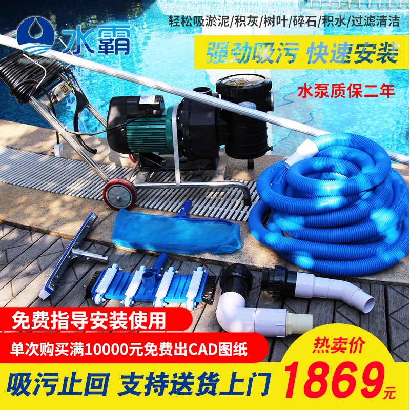 Counter Biyi swimming pool sewage suction machine equipment Fish pond single person manual sewage suction truck cleaning machine Underwater vacuum cleaner
