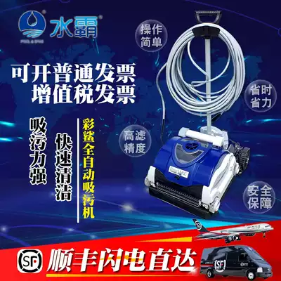 Color shark enhanced version of the automatic sewage suction machine imported from the United States swimming pool cleaning machine underwater vacuum cleaner water turtle