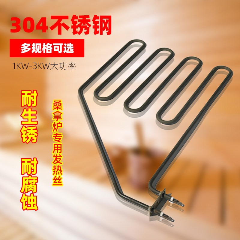 Sauna Furnace Heating Tube Electric Heating Tube In-line Inclined Type Heating Tube Dry Steam Oven Heating Sweat Transpiration Tubes Heating Wire