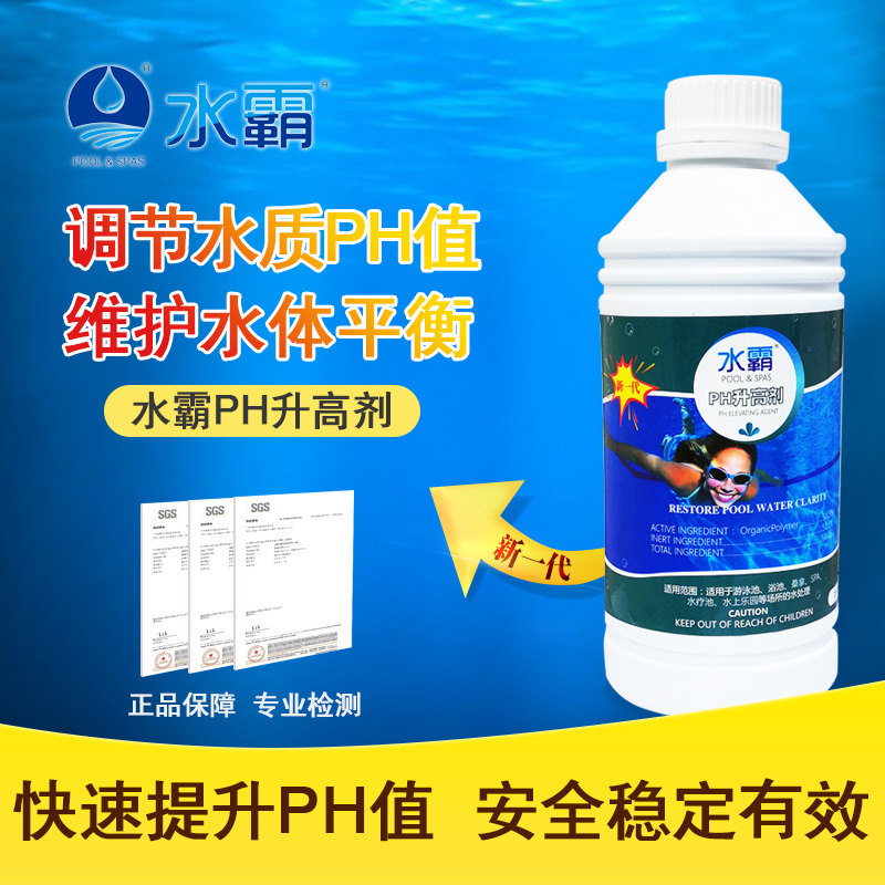 Water treatment Pharmacy sewage treatment ph value regulator Elevated Pool Assisted Thimerosal Acid PH Base Powder