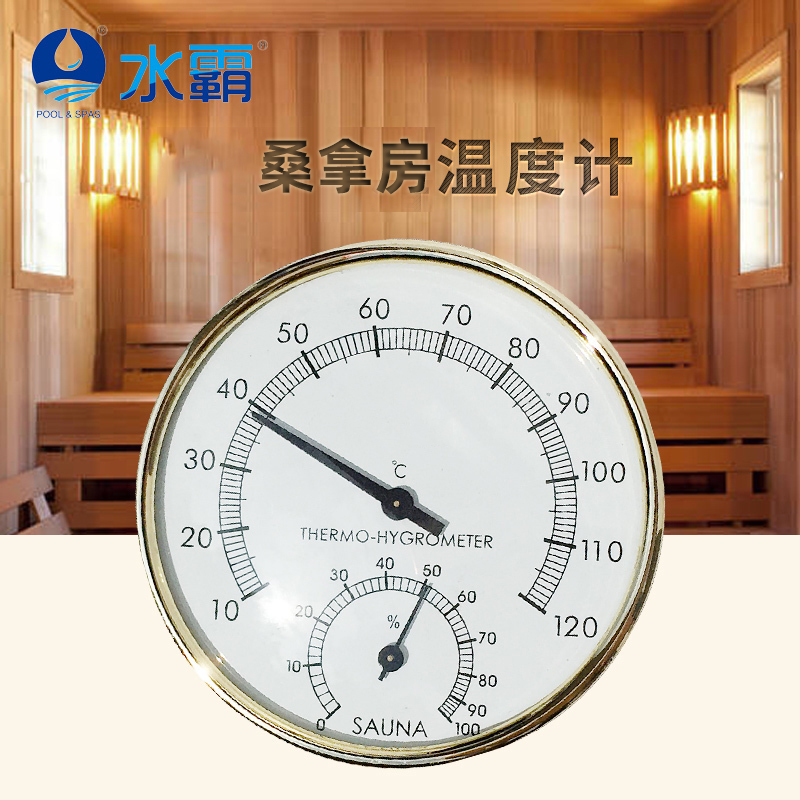 Sauna equipment sauna thermometer sweat steaming accessories sauna room thermometer hygrometer thermometer