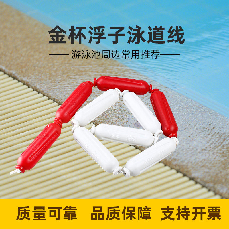 Swimming pool lane line Swimming pool swimming line Deep and shallow pool dividing line Water dividing line competition line