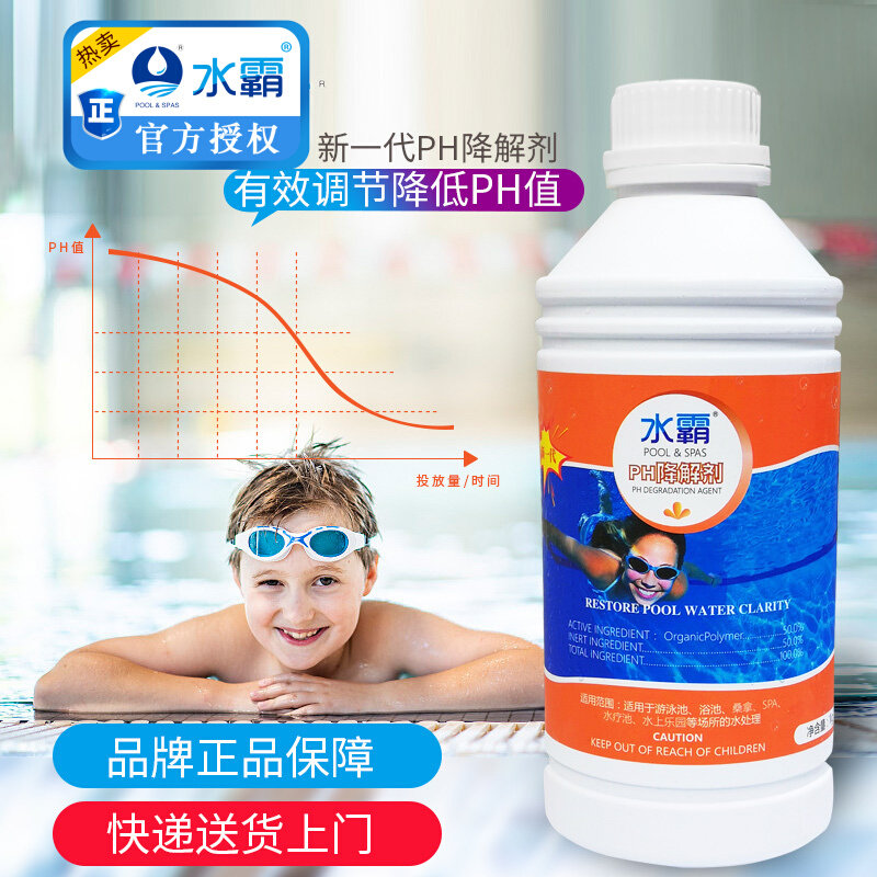 pH regulator, degrader, sewage treatment agent, water purification, activation, water treatment, sterilization and disinfection solution, acid powder