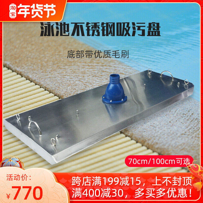 304 stainless steel suction head suction pool head suction pan underwater vacuum cleaner swimming pool sewage suction machine double operation