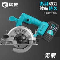 Meng craftsman brushless multifunctional lithium-filled electric circular saw portable 5-inch 7-inch cutting machine marble machine slotting woodworking tile