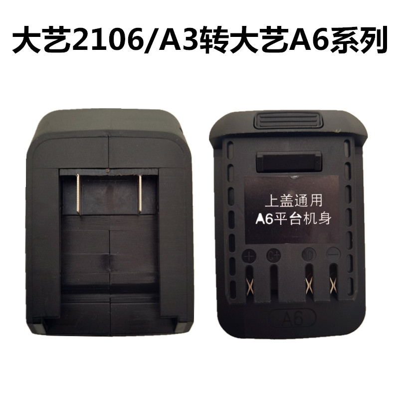 Daiyi A3 series 48v88F battery converter A6 Lithium electric angle grinder electric hammer electric circular saw adapter changer