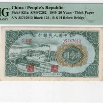 (8-24) (Original) First version of mid-to-high-end variety Blue Liuhe Pagoda including original ticket and beautiful number without 47