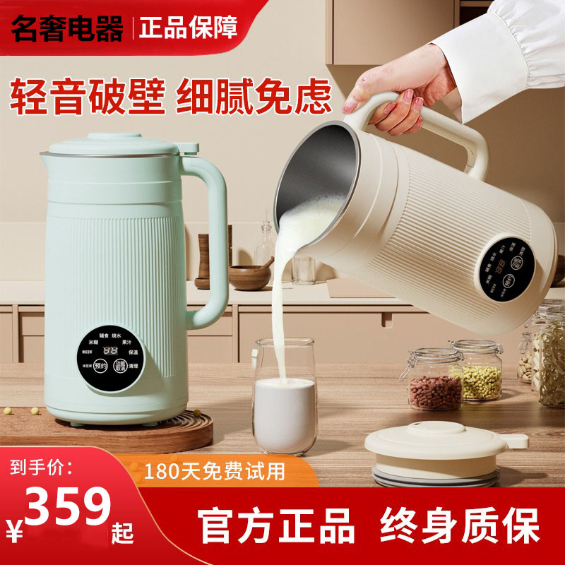 German soybean milk machine home multifunctional fully automatic wall-breaking machine free of cooking five-grain bean residue separation 3-4 people juicer-Taobao