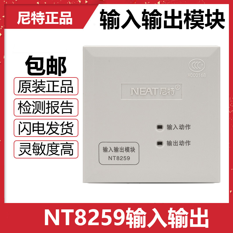 Qinhuangdao Nite NT8259 Input-output Module Elevator Forced Landing Roll door Control Module Futong with base