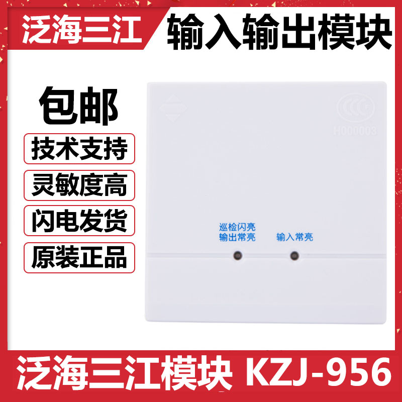 Pan Sea Trijiang Input-output Module KZJ-956 Pan Sea Trijiang Control Module Strong Cut Wind Valve Coding Type