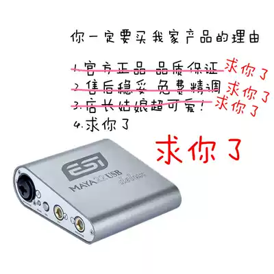 ESI Maya MAYA22 external sound card USB mobile phone desktop computer professional live recording surround sound anchor debugging