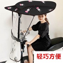 Electric car canopy New 2021 safety equipment umbrella detachable convenient canopy cover sunscreen battery motorcycle