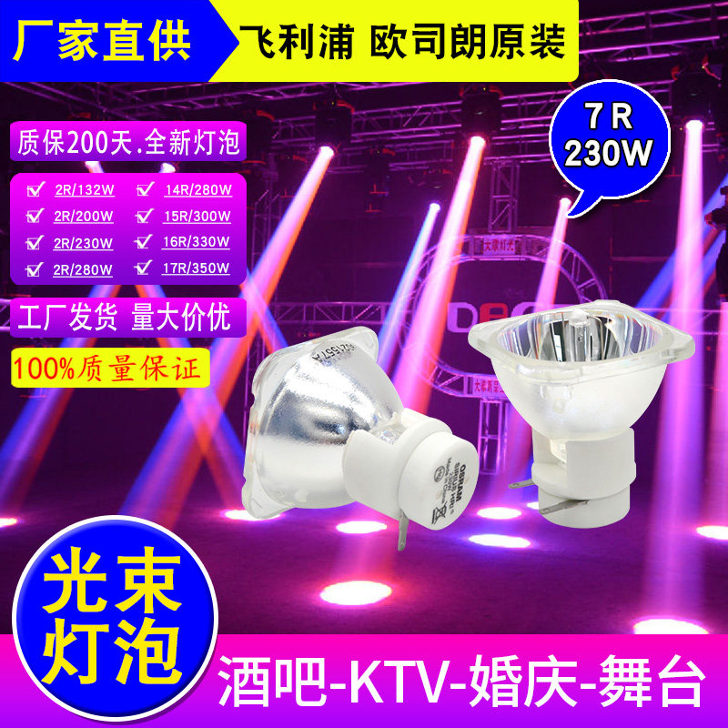 New Osram 260W 280W beam light bulb BEAM9R 10R light speed light moving head light