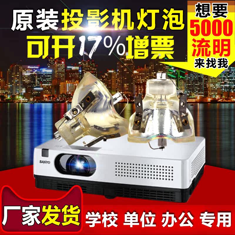 Original dress Sanyo projector BULB PLC-XU300C PLC-XU301C PLC-XU301C XU350C XU350C XU350C