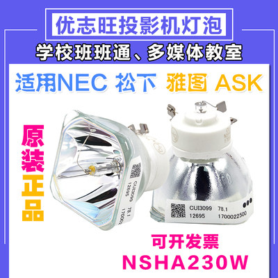 NEC projector bulb NP-ME300XS M420XG M230X ME270XC M271W M350X