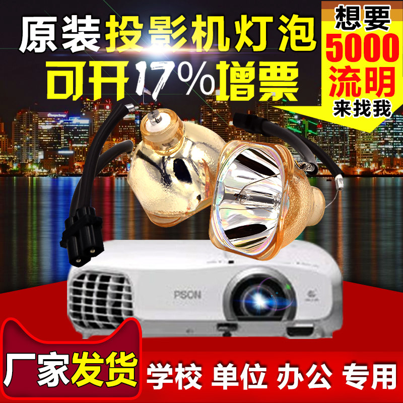 Original fit 3M EX56C EX56C ES56C X45C EX32D EX32D EX32D projector bulb