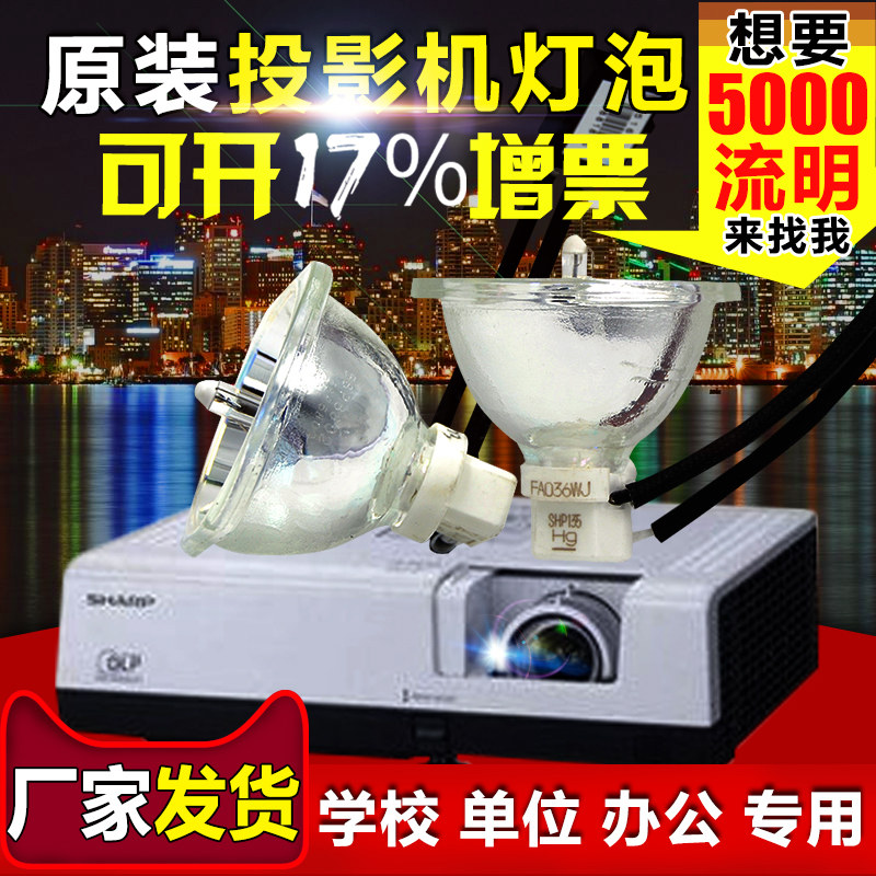 Original Sharp Sharp XG-E2630XA E2610XA E265XA XG-D258XA projector bulb