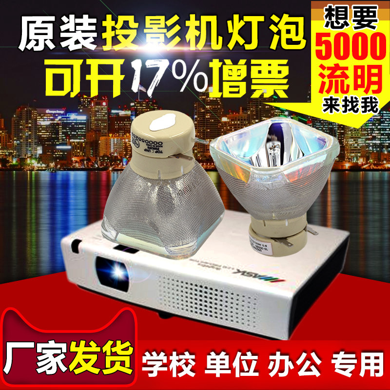 Hitachi original fitted projector bulb HCP-201X 200X 200X 345X 340X 340X 300X 280 300X 300X 300X