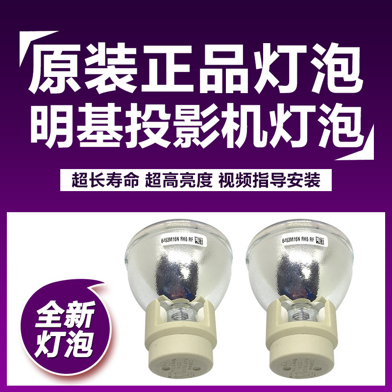 Otto code original fitted projector bulb EX610ST S712ST S712ST S711ST HD20 E701 E701