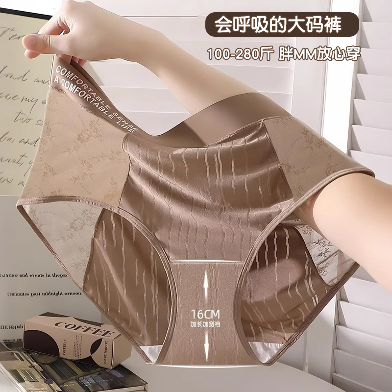 Plus Size Women's Underwear 150kg Ice Silk Fat mm Extended Crotch Ice Cool Feeling Sports Panties Extra Large 100kg