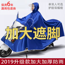 Zuo car raincoat electric car new 2020 thick rainy day cycling artifact poncho mens singles double 2 people