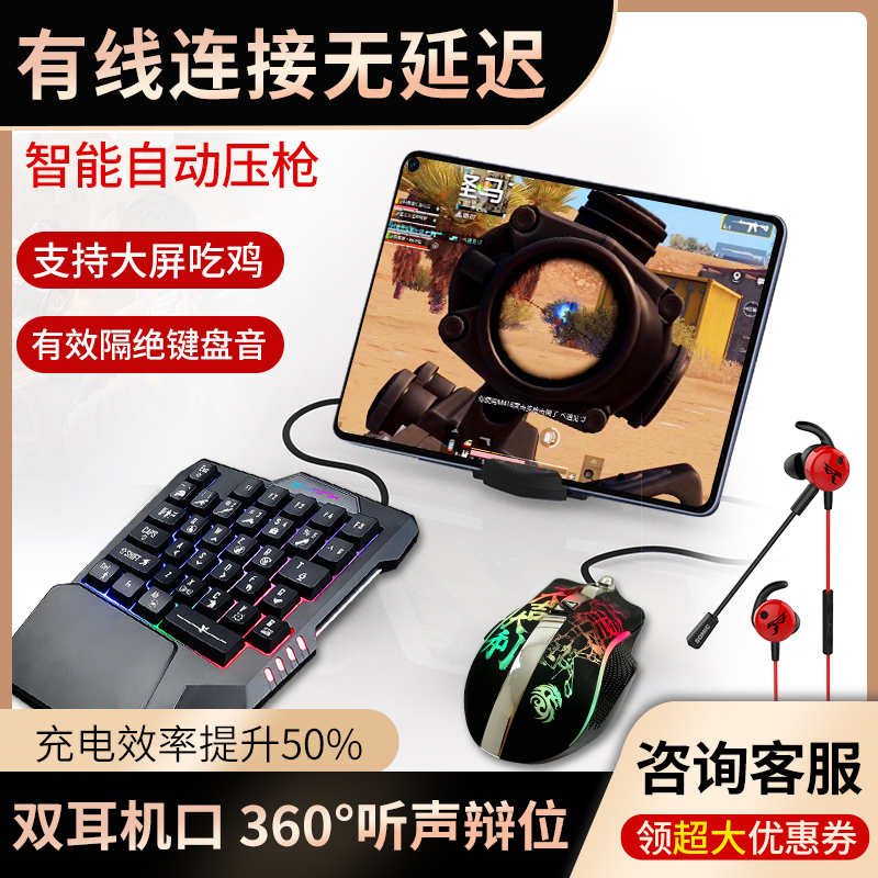 Jiaying Lingzha 2 Mobile Phone Eat Chicken Throne Elite Peace Mobile Game Keyboard Mouse Group Converter Android Tablet Wired Direct Connection External Device Automatic Pressure Gun Recognition Auxiliary Pressure Grab Connection Point Burst
