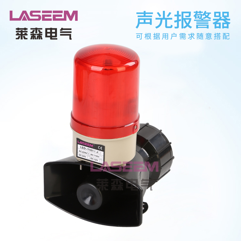 BJ60 1101 rotating warning light sound and light integrated alarm AC220V 60W emergency fire alarm