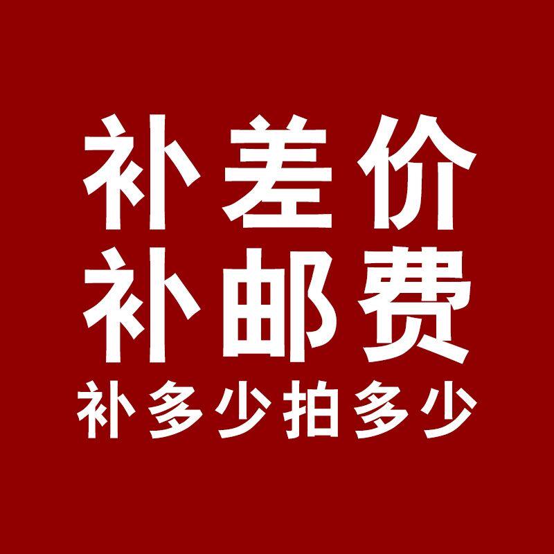 How much to pay for the post-supplement postage supplement