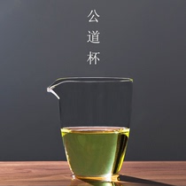 Large thickened heat-resistant glass tea divider Tea sea fair cup Kung Fu tea set Tea leak set Male cup Household accessories