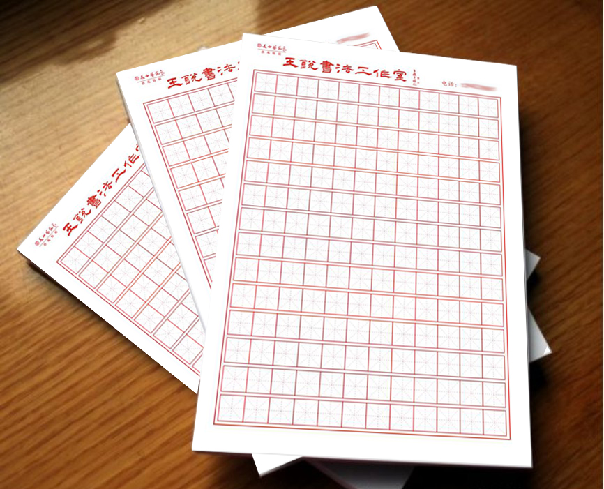 Customized calligraphy paper logo field character character small italic character A4 letterpaper sign draft this calligraphic work paper