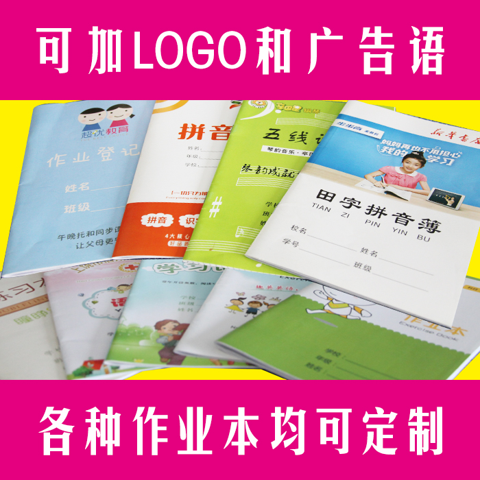 Customized advertising LOGO writing kindergarten practice text 1 - 2 grade assignment book English mathematics book
