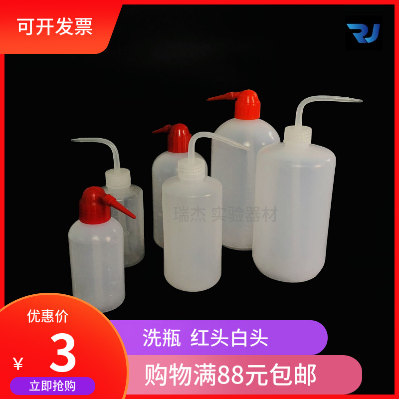 Plastic bottle wash red and white mouth 250 500 1000ml with a scale white head squeeze multi meat jet bottle