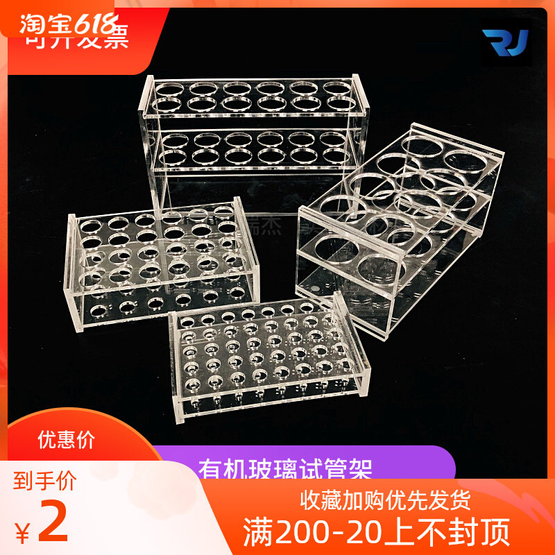 Organic glass centrifugal pipe frame 1 5 2 5 7 10 15 100ml test tube rack for experimental centrifuge tube rack