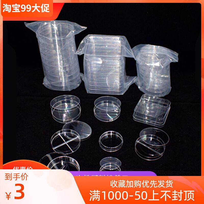 Disposable plastic petri dish 35 60 90 100 120 130 150mm round square sterilization packaging